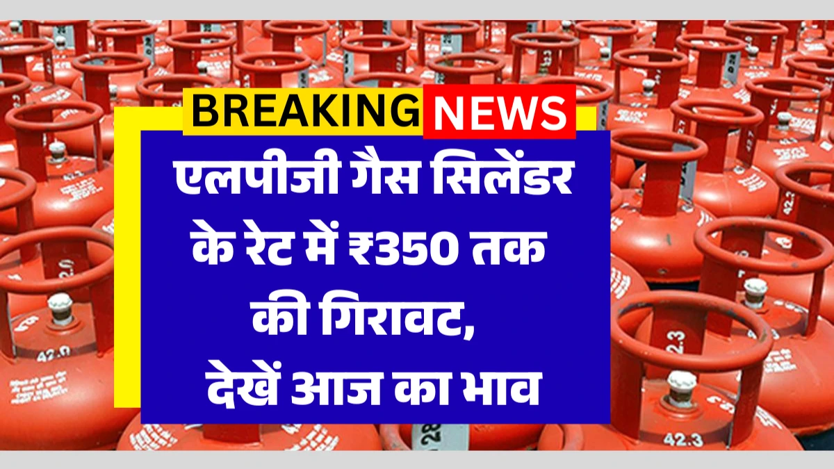 LPG Gas Cylinder Latest Price List, LPG Cylinder Price Today, LPG Gas Price India, LPG Cylinder Rate List 2026, Domestic LPG Price Update, LPG Price Per Cylinder India, LPG Gas Price News, LPG Cylinder Subsidy Update, LPG Price State Wise, LPG Price Check Online, LPG Gas Rate Today, LPG Cylinder Cost India, LPG Price Trends 2026.