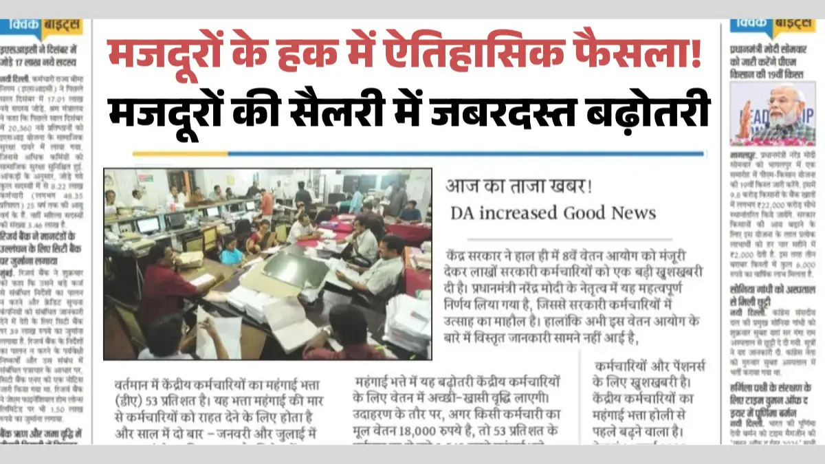 Labour Minimum Wages News Today